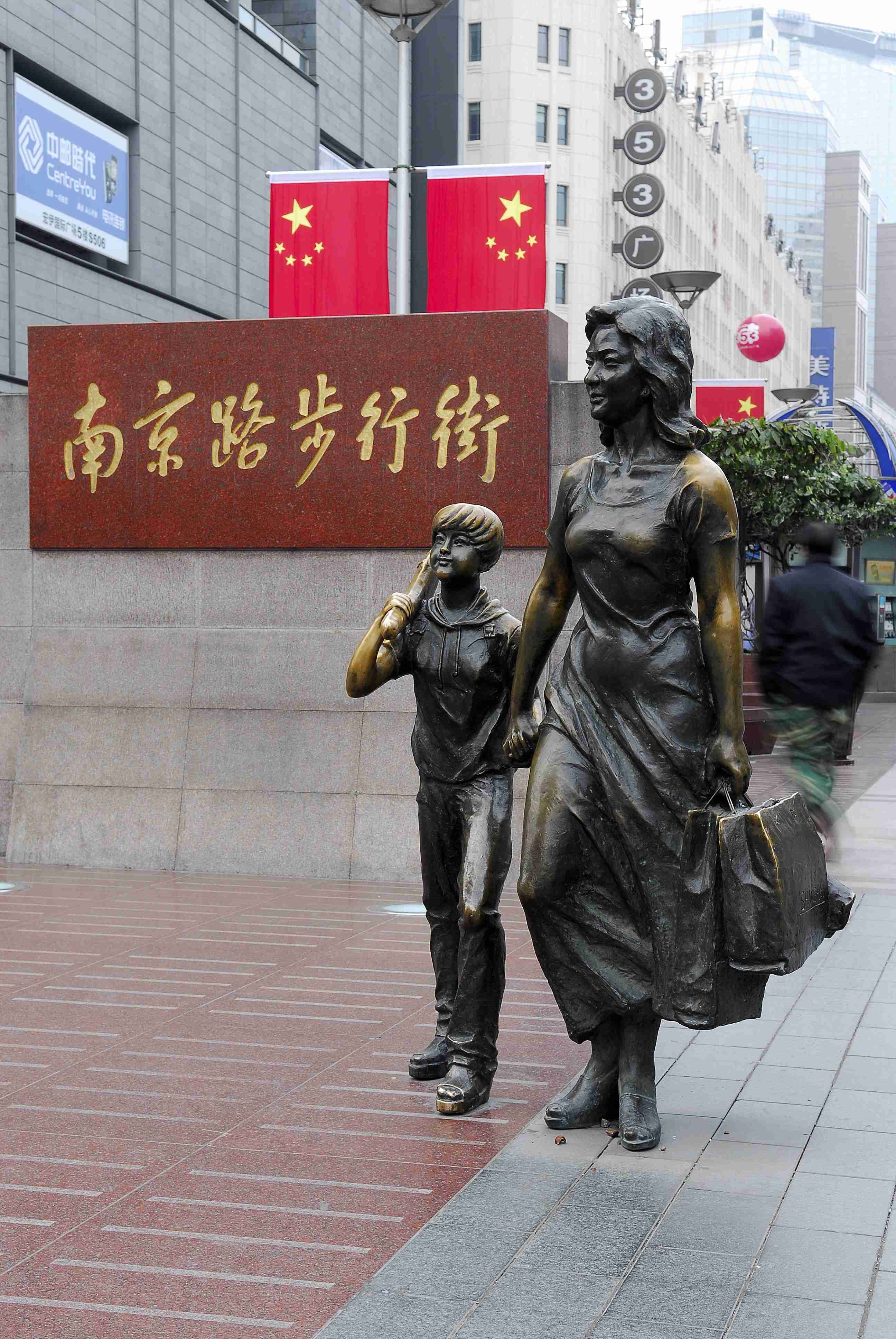 NanjingRoad
